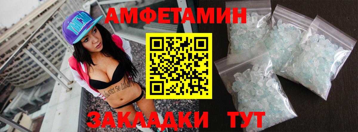 Волжский  Амфетамин Premium  Amphetamine  АМФ  Вход с VPN 
