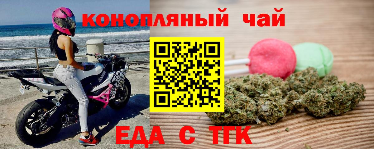 Cannafood марихуана  Вход с VPN  Волжский 