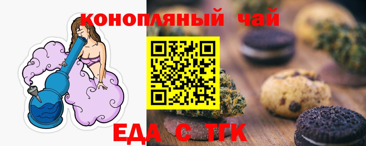 Canna-Cookies марихуана Волжский