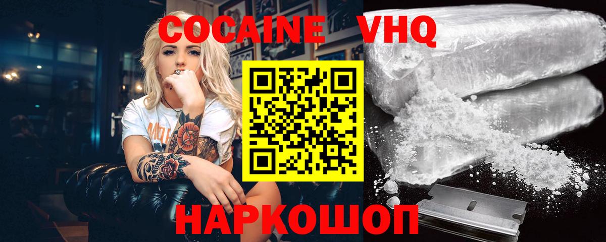 COCAIN Эквадор Волжский