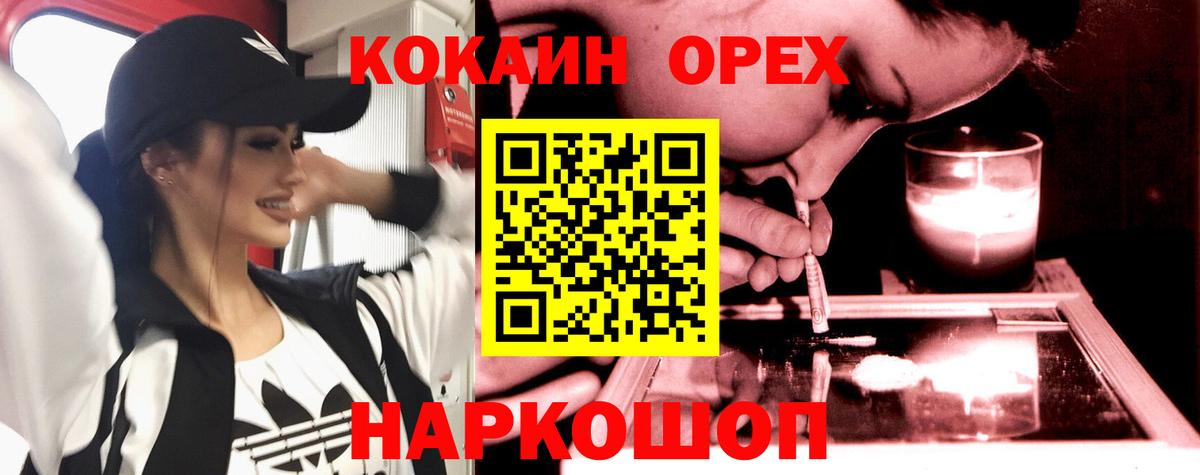 КОКАИН FishScale  Вход с VPN  Cocaine 97%  Волжский 