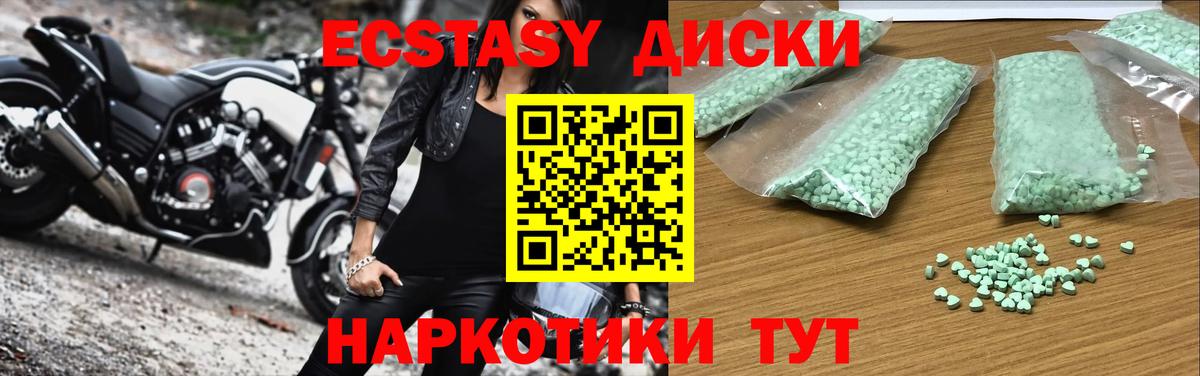 ЭКСТАЗИ  Экстази бентли  где купить   Волжский  Ecstasy TESLA  Вход с VPN 