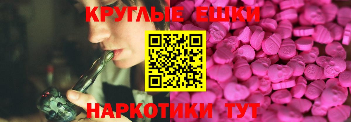 Экстази 280 MDMA Волжский