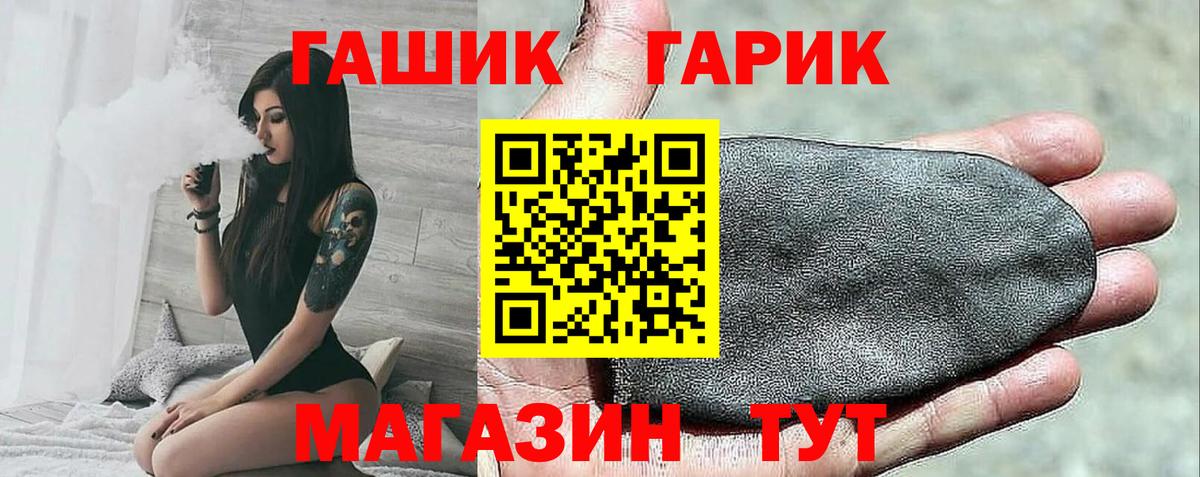 Гашиш ice o lator  Вход с VPN  ГАШ 40% ТГК  Волжский 