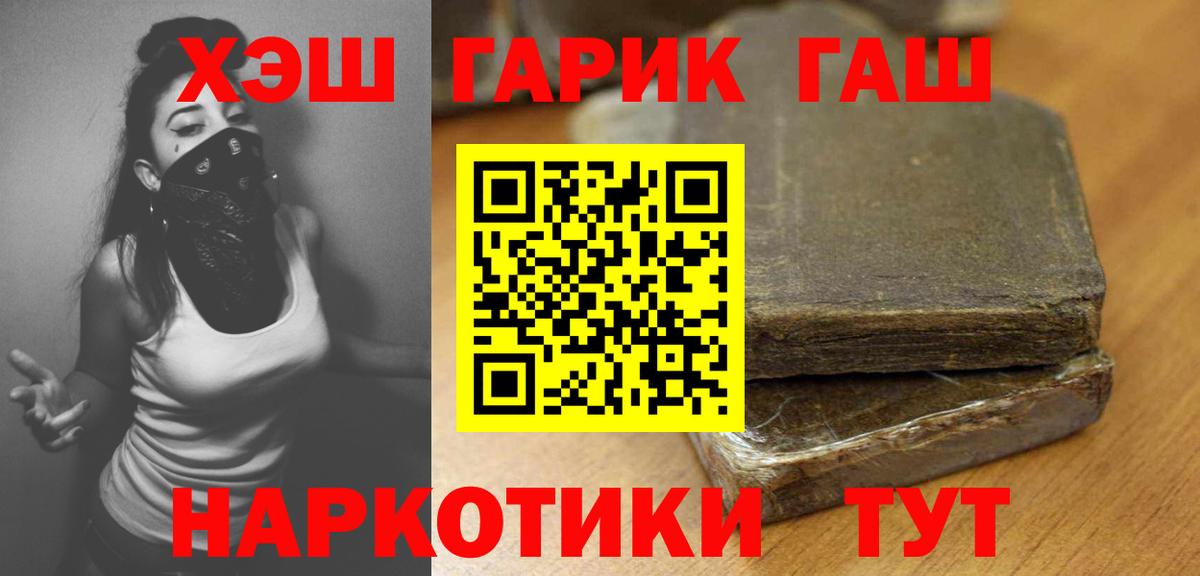 ГАШИШ гарик Волжский