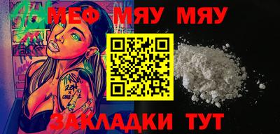 мяу мяу мука Моздок