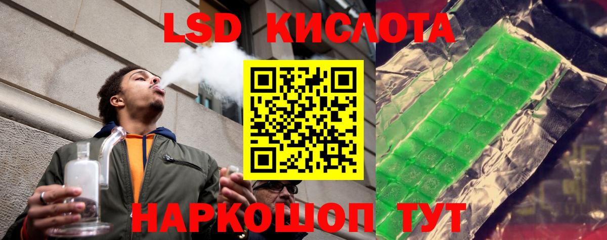 LSD-25 экстази кислота Волжский