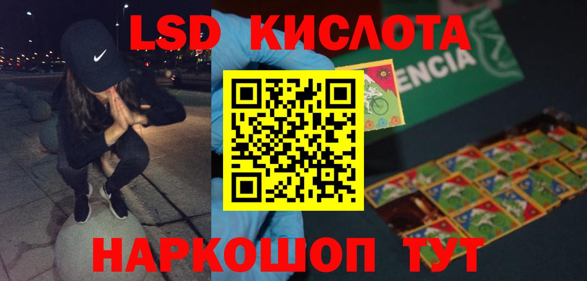 LSD-25 экстази  Вход с VPN  Волжский  LSD-25 экстази кислота 