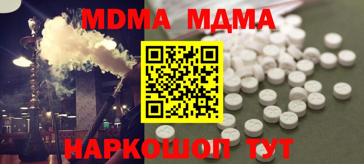 MDMA молли Волжский