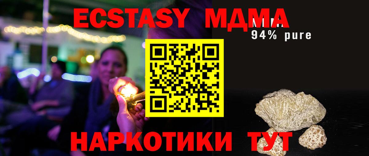 MDMA молли  MDMA VHQ  MDMA  Волжский  Вход с VPN 