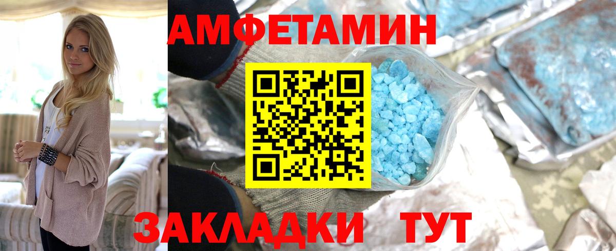 МЕТАМФЕТАМИН Декстрометамфетамин 99.9% Волжский