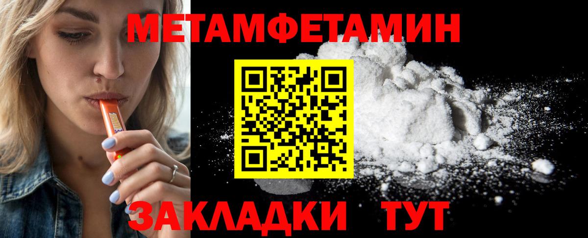 Волжский  Метамфетамин мет  Вход с VPN 