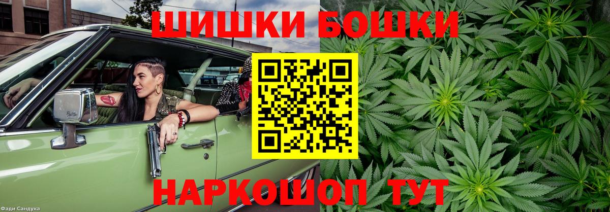 Бошки марихуана конопля  Бошки Шишки индика  Вход с VPN  Бошки марихуана Bruce Banner  Волжский 